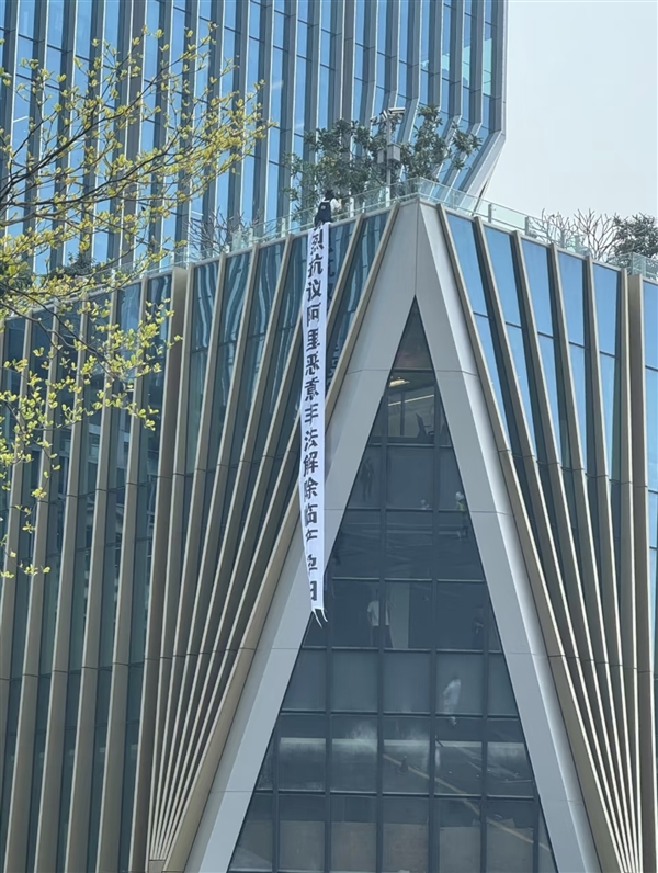 阿里淘宝买菜回应孕期外包女员工楼顶扯条幅：并未被辞退 正常发放在岗工资